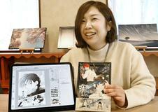 炭鉱労働の姿、地域おこし協力隊員が漫画に