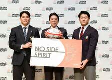 「ノーサイド」世界に発信し招致