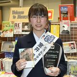 全国高校ビブリオバトル、石橋高２年室井さんが初優勝　聴衆引きつけ初出場で栄冠