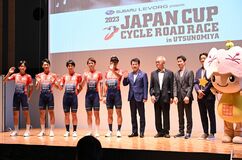 宇都宮で自転車ジャパンカップ　10月13日から３日間　30回記念大会、国内外19チーム参戦