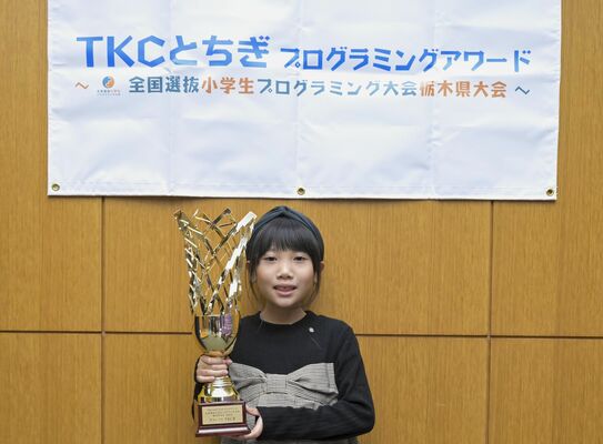 ２年連続でグランプリＴＫＣ賞に輝いた大塚さん