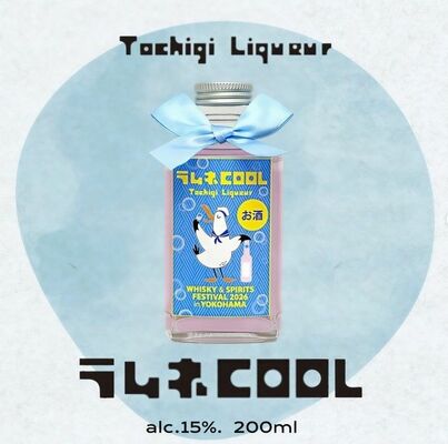 栃木リキュールの限定ボトル「ラムネＣＯＯＬ」