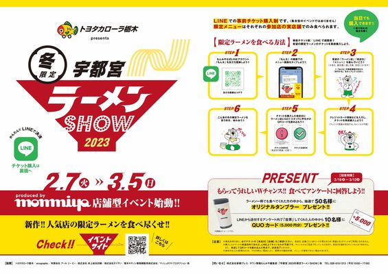 イベントチラシ