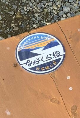 盗難被害に遭ったものと同じプレート＝茂木町内