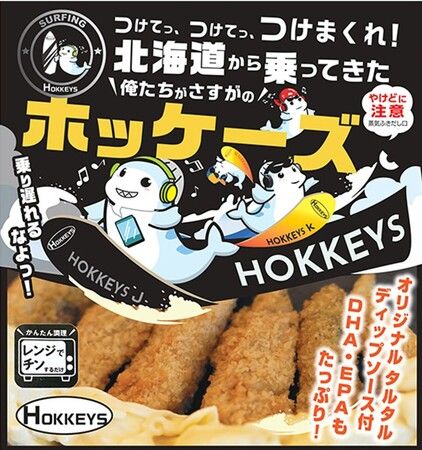 未来を担う子どもたちへ魚食のきっかけを提供 SG