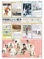 【vol.02】プロスポーツチーム