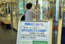 マスク着用「顧客は任意」　栃木県内の企業、従業員は継続へ