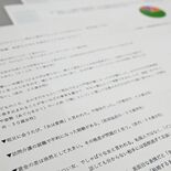 「性差別を理由に地元を出た」８割が女性　人生選択に影響、下野新聞など合…
