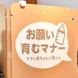 段ボール授乳室、道の駅で活用を　日本道路建設業協会が寄贈　大田原