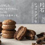 ヨックモックが「日光」コラボ　日光二荒山神社、酒蔵とチョコ菓子　道の駅で限定販売