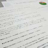 「性差別を理由に地元を出た」８割が女性　人生選択に影響、下野新聞など合同調査　栃木を出た人の思いも紹介　