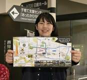 「歩きたくなるまち」へ