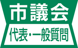 青少年相談の機会拡充　