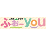 味覚の秋～収穫祭～