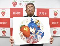 【夕刊】Ｖチューバー 栃宮るりはさんとコラボ