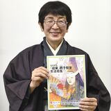 能の魅力を児童生徒に　来月からさくらで無料教室、参加者募集　能楽師藤田さんが直接指導