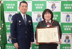 詐欺被害を防いだ郵便局員に感謝状