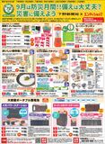 命をつなぐ72時間関東7紙共同企画