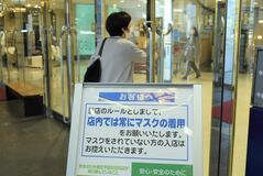 マスク着用「顧客は任意」　栃木県内の企業、従業員は継続へ