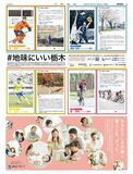 【vol.02】プロスポーツチーム