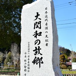 教育や文化に力注いだ黒羽藩　源流にある進取の気風