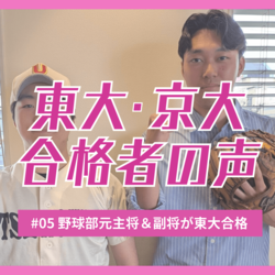 宇都宮高校野球部、元主将・副将が東大野球部に　歴代中軸選手を輩出　原点にある伝統行事