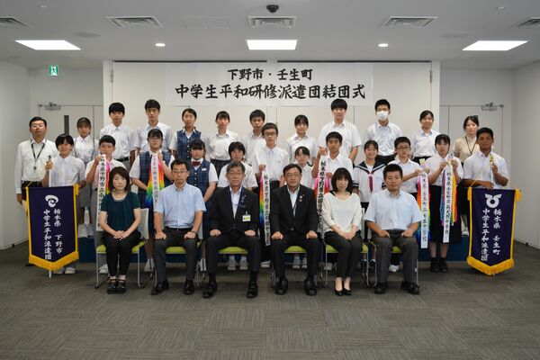 結団式に臨んだ派遣団の生徒たち