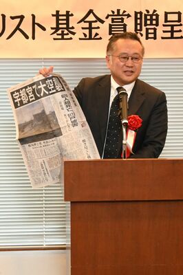 贈呈式であいさつする山崎報道部長=13日午後、東京都千代田区