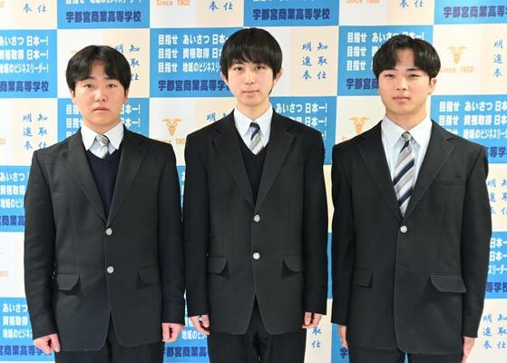 簿記論に合格した（左から）石川さん、橋本さん、早瀬さん