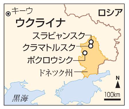 　ウクライナ・ポクロウシク、クラマトルスク、スラビャンスク、ロシア