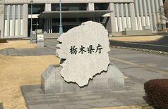ノロウイルスに園児ら47人感染　県西の認定こども園
