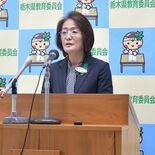 栃木県初の公立夜間中学、７月に入学希望者説明会　県教委公表　栃木市・学…