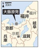 大飯原発訴訟２８日に二審判決