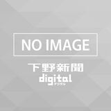 那須烏山市長選 あす投票