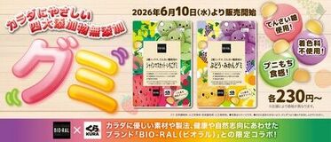 健康を志向する大阪発祥の企業が異色のコラボ くら寿司×BIO-RAL(ビオラル)