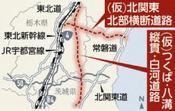 構想路線 実現掲げる