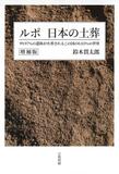 浮かび上がる多様な感情