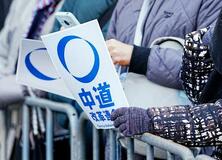 【中道改革連合】現実路線、保守に対抗