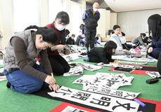 新年の願い 筆に込め