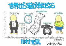 県内高校生対象「本の魅力」コン