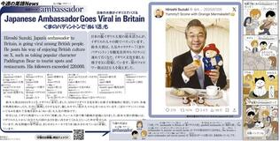 今週の英語News
