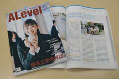 学生に優良企業紹介東京商工リサーチ　９都県情報誌、本県は１８社