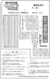 日本人、過去最大90万人減