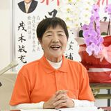 野木町長に５選、真瀬宏子さん（78）　公共交通の充実へ覚悟