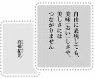 きょうの言葉 