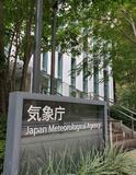 鹿児島県十島村で震度３相次ぐ