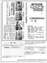 交通安全 武将がにらみ