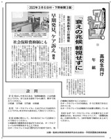 「衰えの兆候 軽視せずに」