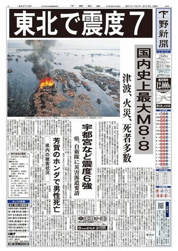 下野新聞 2019年4月30日号平成最終日！ 下野新聞 2019年4月30日号平成最終日！ - メルカリ