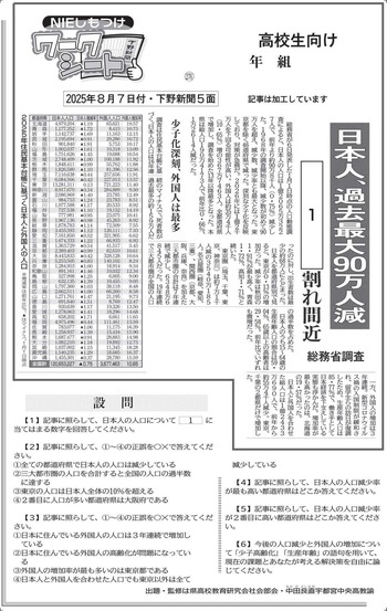 ディターラムスの本　パンフレット　新聞切り抜き　ワークシート SDGsワークシート」を活用しよう！「自分ごと」へつなげるヒント